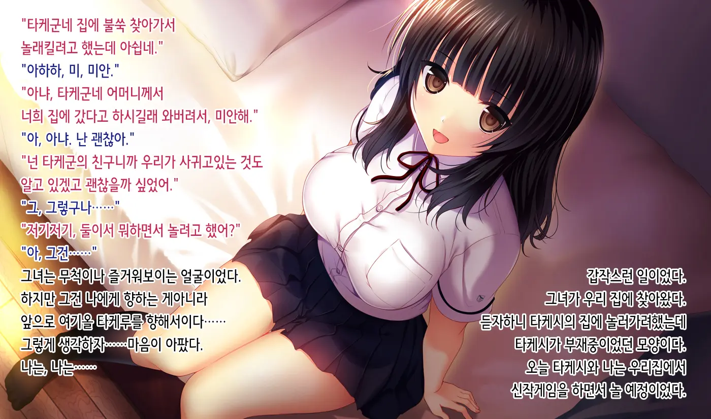 Shinyuu No Kanojo O Netoru Toki. ~Yuuko No Baai~ | 친구의 여친을 빼앗을 때. ~유우코의 경우~